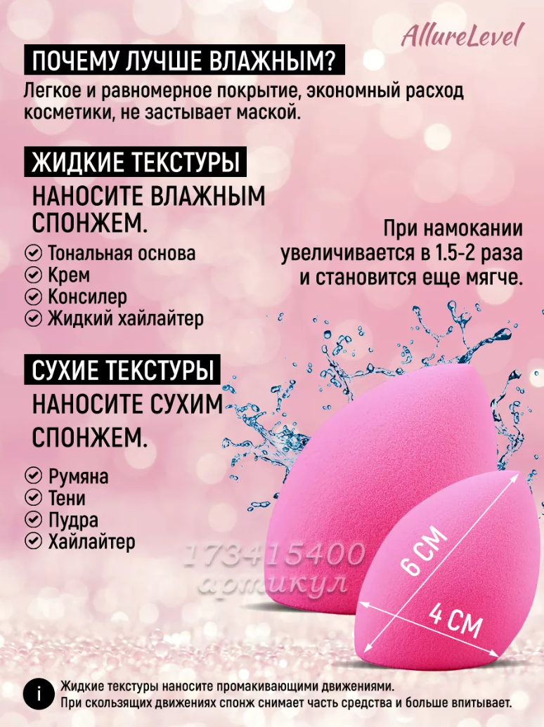 Спонжи для макияжа лица, 4 * 6 см, губка — фото 1
