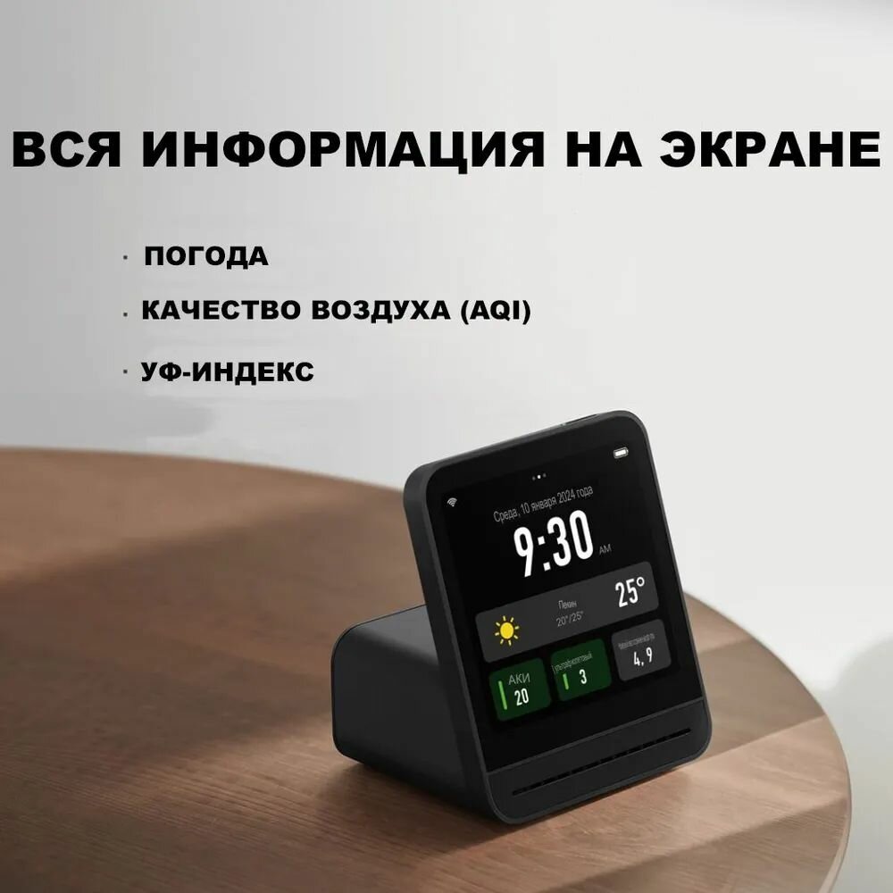 Изображение Анализатор качества воздуха Xiaomi Qingping Air Monitor 2(CGS2) Black, черный