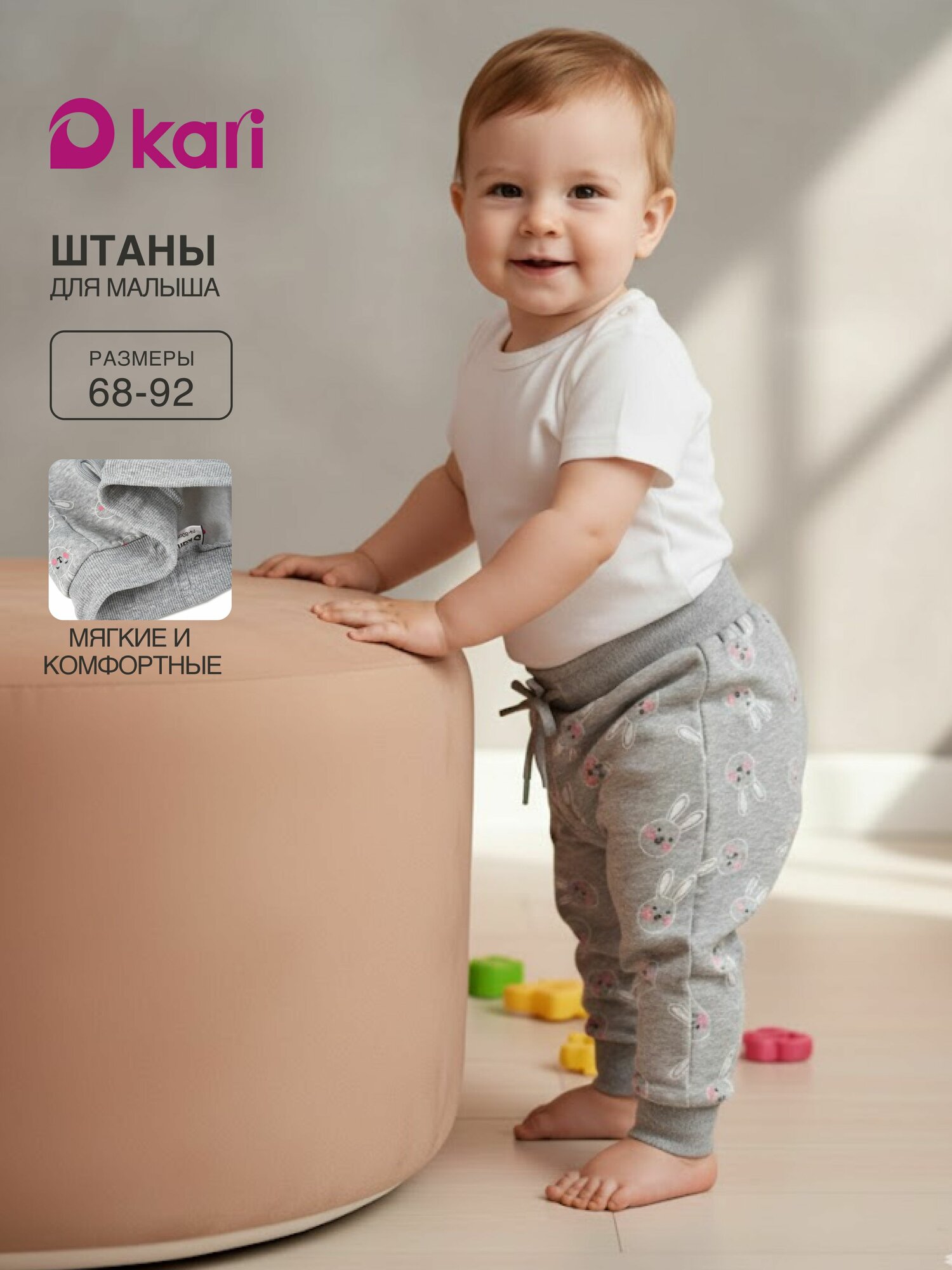 Брюки утеплённые Kari baby Осень-зима 2025 размер 18-24m  серый меланж