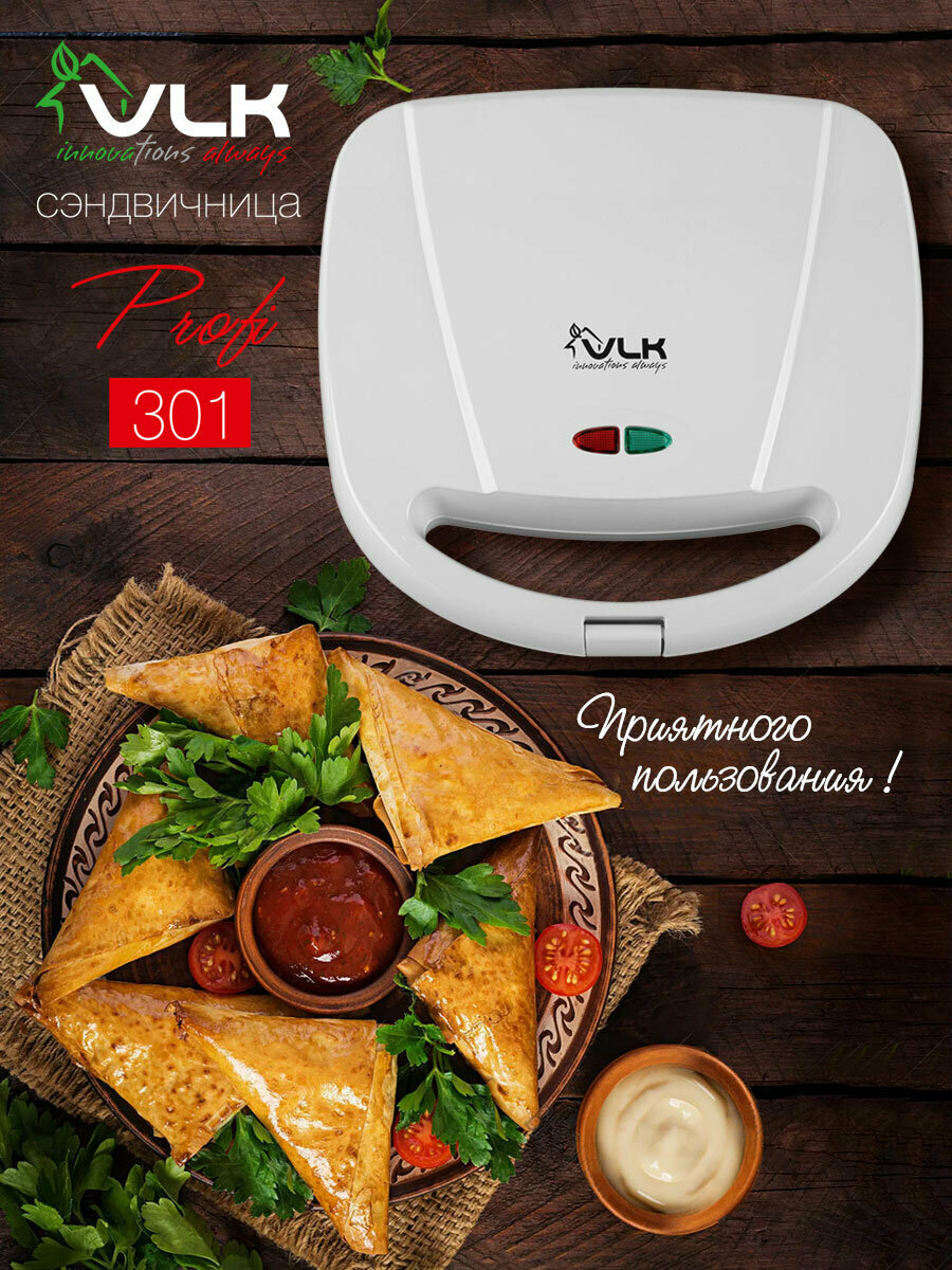 Бутербродница электрическая VLK "Profi-301" Profi-301 антипригарное покрытие