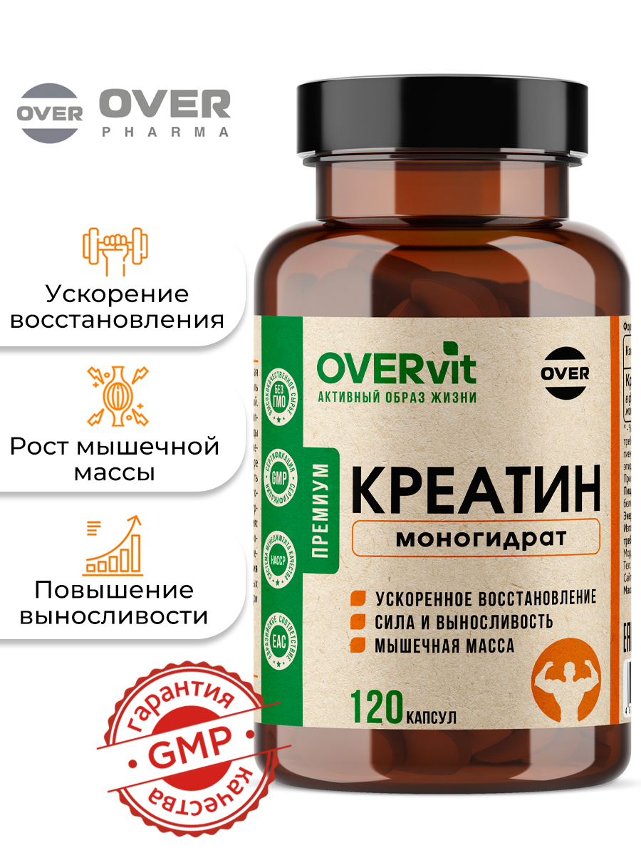 Креатин моногидрат спортивное питание для набора мышечной массы 120 капсул