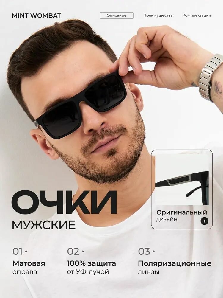 Солнцезащитные очки