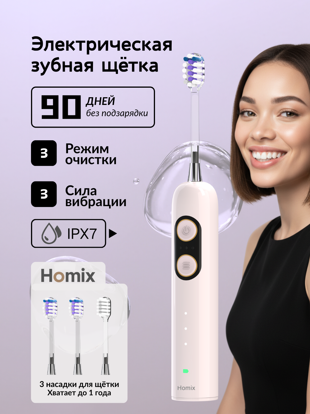 Электрическая зубная щетка, вибрационная технология, для детей и взрослых