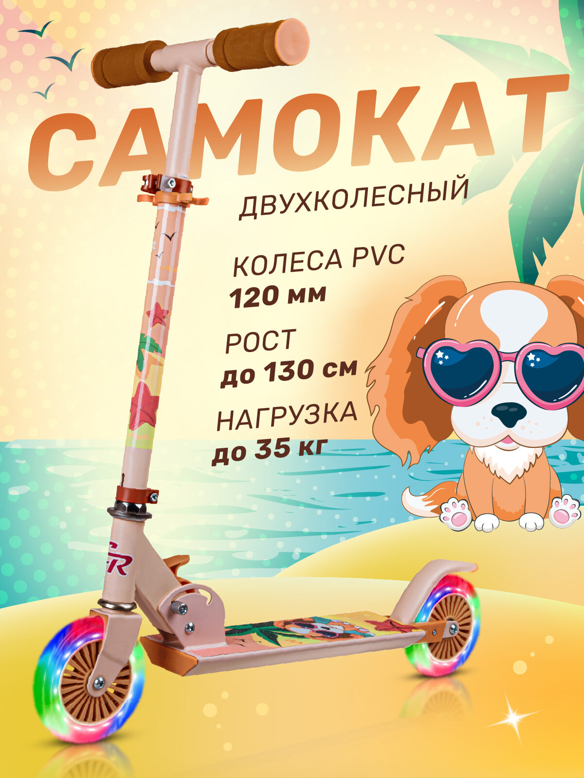 Самокат двухколесный CITYRIDE, складной, колеса PVC 120/120, выдвижной руль, CR-S2-09SDG