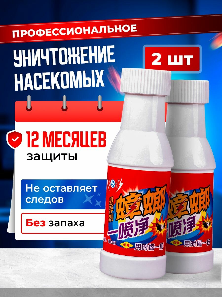 Средство от тараканов, отрава от тараканов мощная с пролонгированным эффектом Средство инсектицидное "INSECTUS"