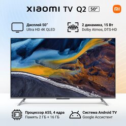Телевизор Xiaomi TV Q2 50"