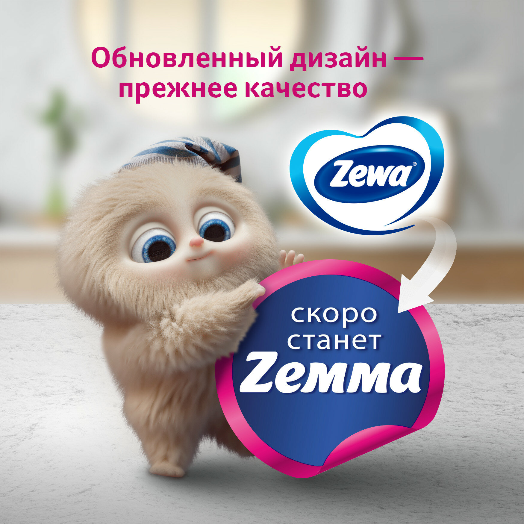 Туалетная бумага Zewa Natural Comfort 3 слоя, 12 рулонов — фото 1