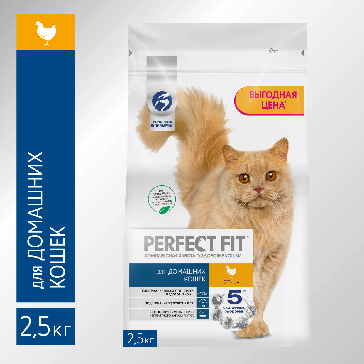 Perfect Fit корм для взрослых кошек всех пород, в домашних условиях, с курицей 2,5 кг