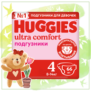 Huggies подгузники Ultra Comfort для девочек 4 (8-14 кг), 66 шт., розовый
