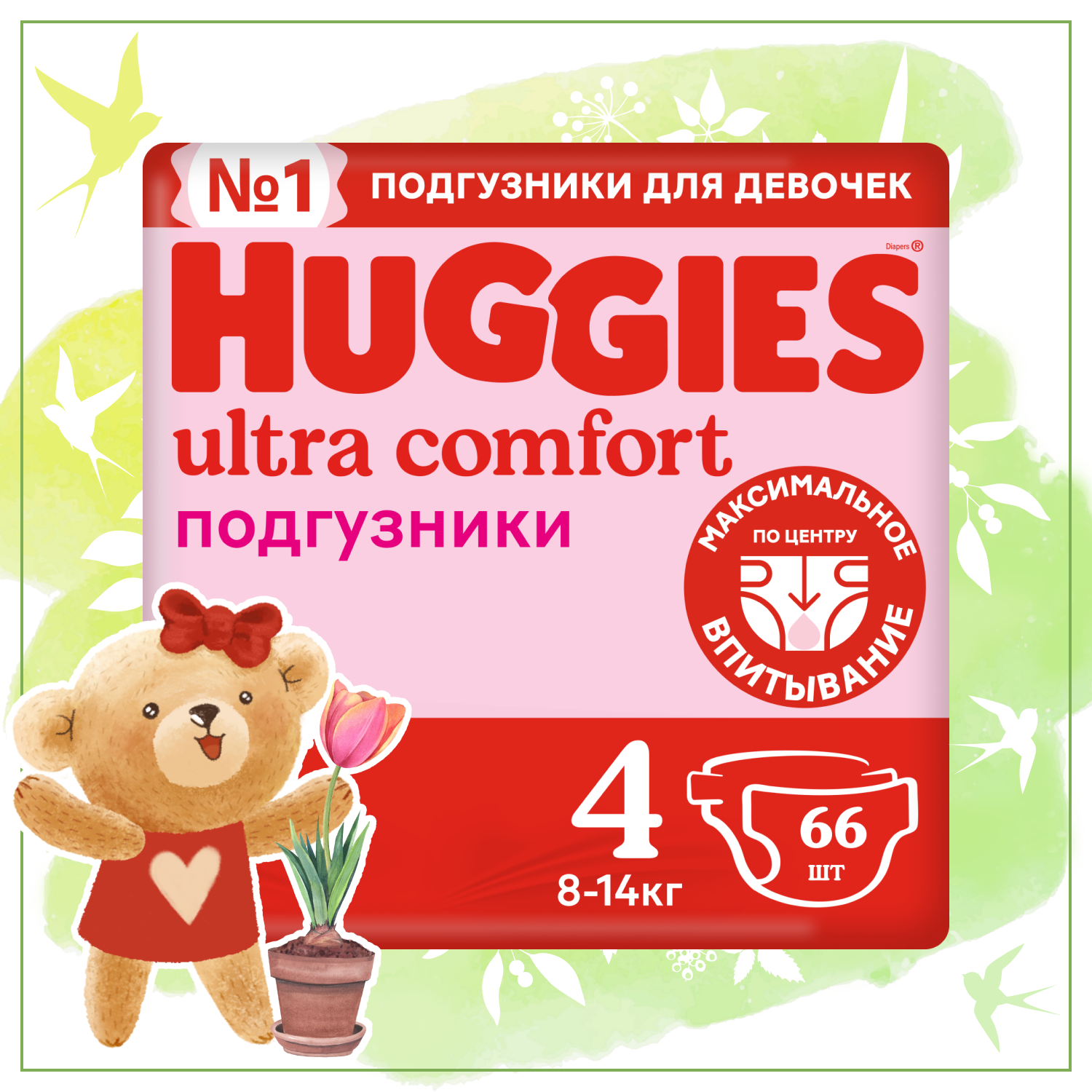 Подгузники для девочек Huggies Ultra Comfort 4 (8-14 кг), 66 шт