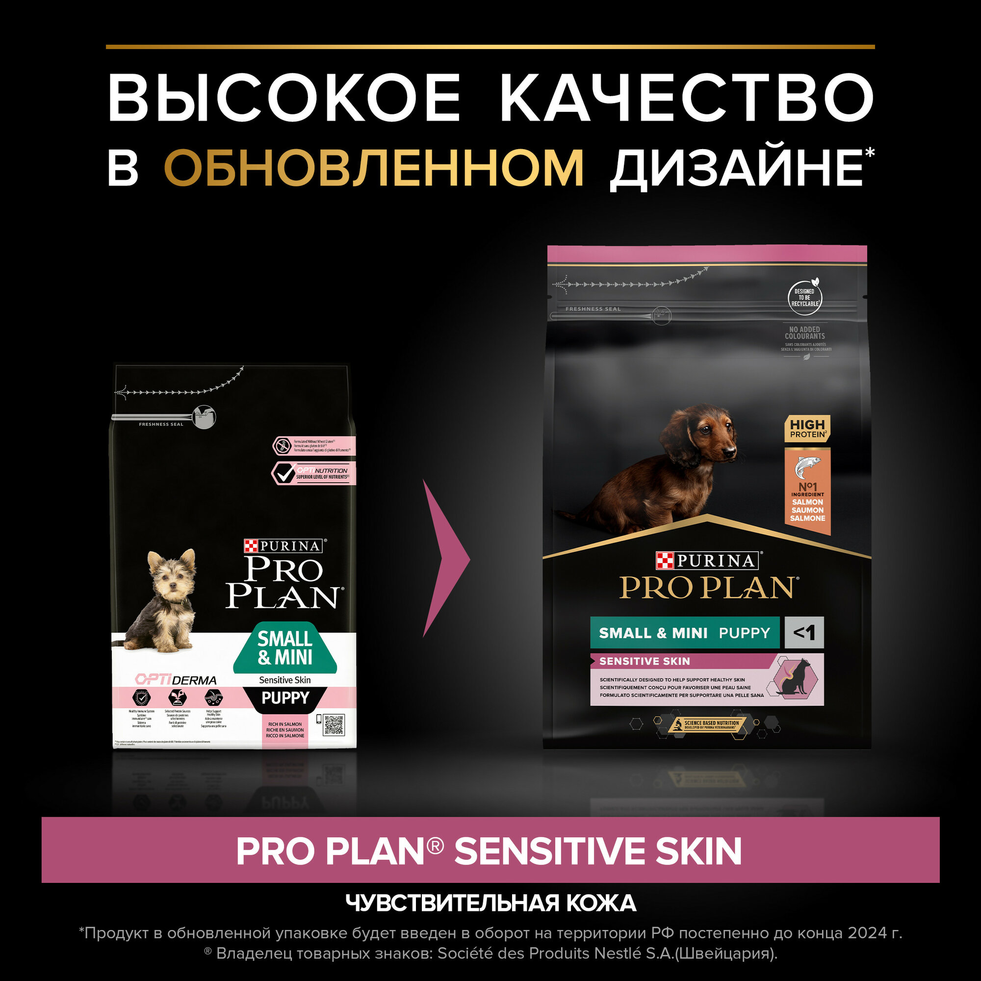 Сухой корм Pro Plan Optiderma Sensitive Skin (Чувствительная кожа) для щенков мелких и миниатюрных пород с чувствительной кожей, лосось, 3кг - фото №2