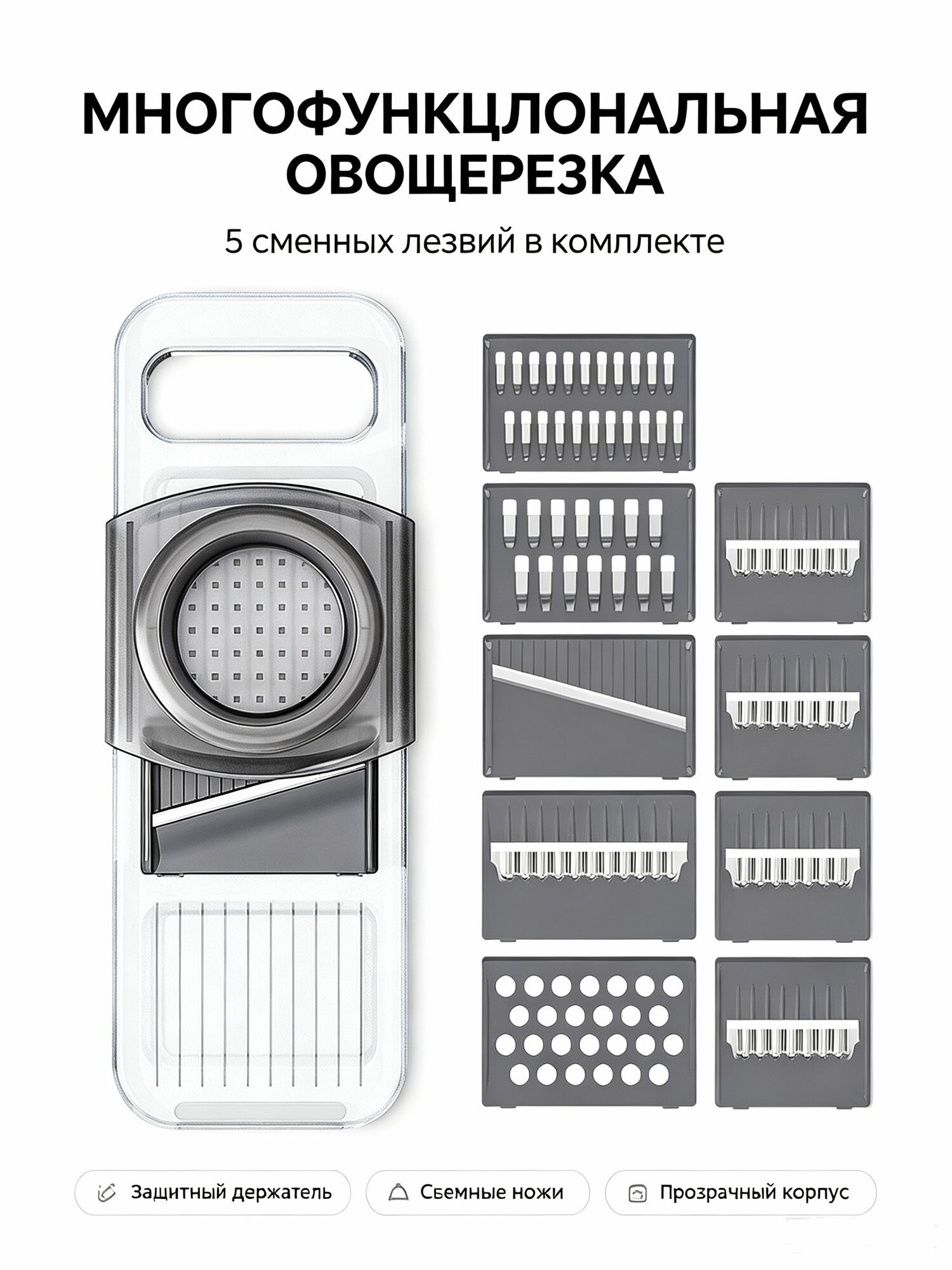 Многофункциональная овощерезка, ручная теркашинковка для овощей и фруктов, 6 сменных лезвий, защитное приспособление для рук, быстрая нарезка, измельчение чеснока и имбиря для дома кухни