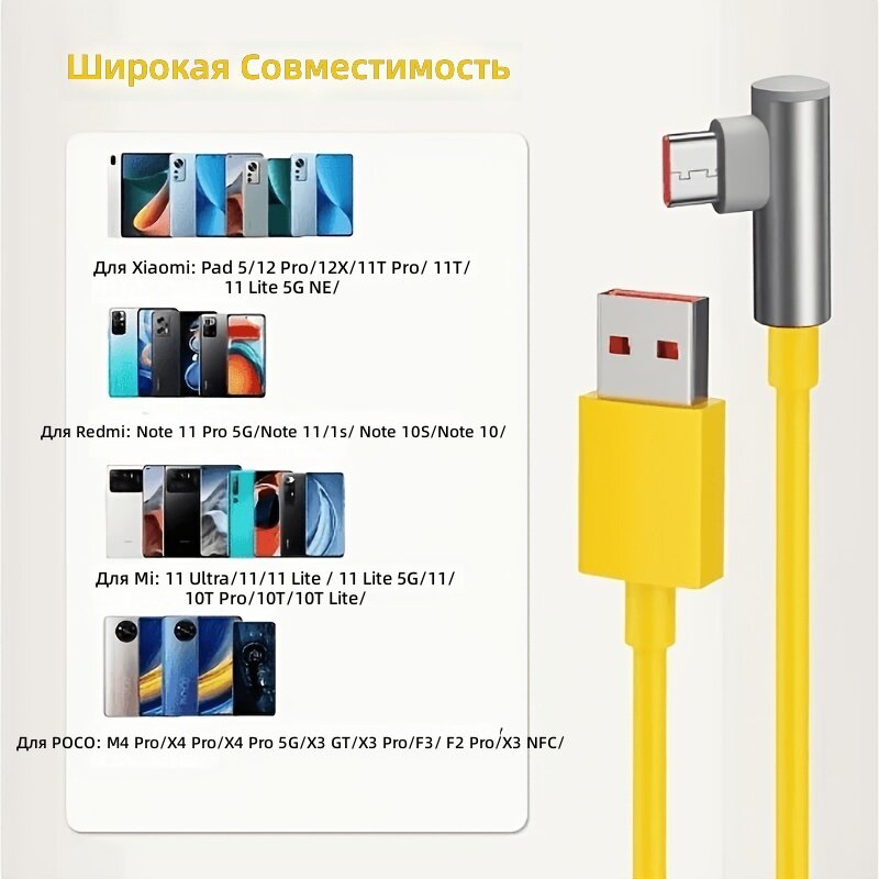 Угловой игровой кабель USB-A на Type-C для быстрой зарядки и передачи данных, 2 шт, желтый, длина 2 м