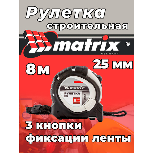 измерительная рулетка matrix pro 31281 12 5 мм х30 м Рулетка строительная измерительная 8 м