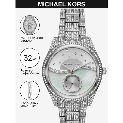 Наручные часы MICHAEL KORS Trendy, серебряный