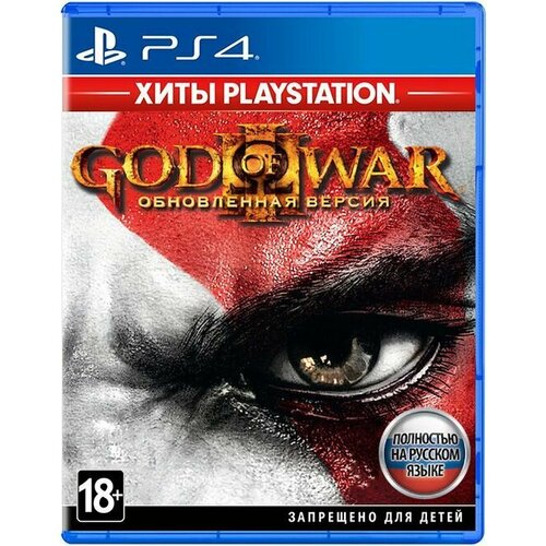  Игра God of War III. Обновленная версия (PlayStation 5, PlayStation 4, Русская обложка)