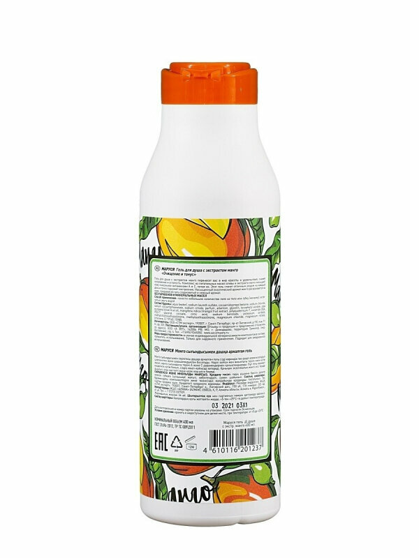 Гель для душа Маруся с экстрактом манго 400мл - фото №2