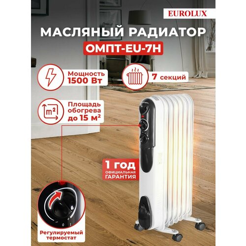 Обогреватель масляный радиатор ОМПТ-EU-7Н