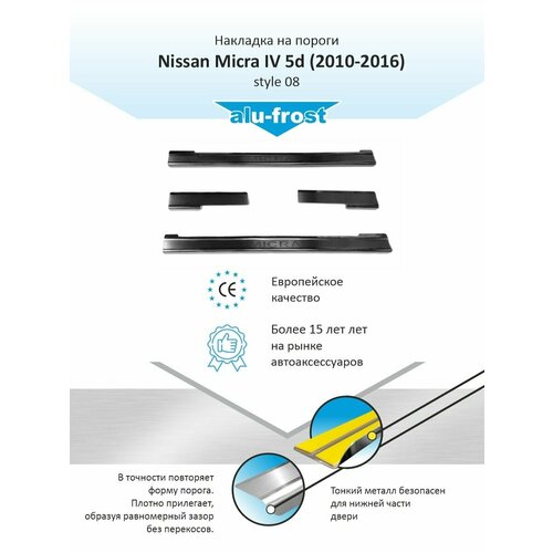 Накладки на пороги для Ниссан Микра 4 / Nissan Micra IV 5d (2010-2016) style 08