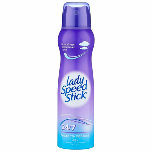 Набор из 3 штук Дезодорант для тела спрей Lady Speed Stick Свежесть облаков 150мл