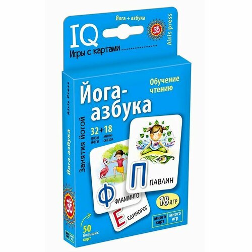 Набор карточек Йога-азбука под ред. Журавская О. В. набор карточек йога азбука под ред журавская о в