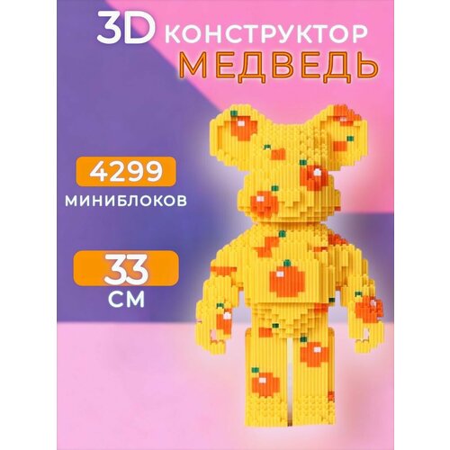 3D конструктор Мишка