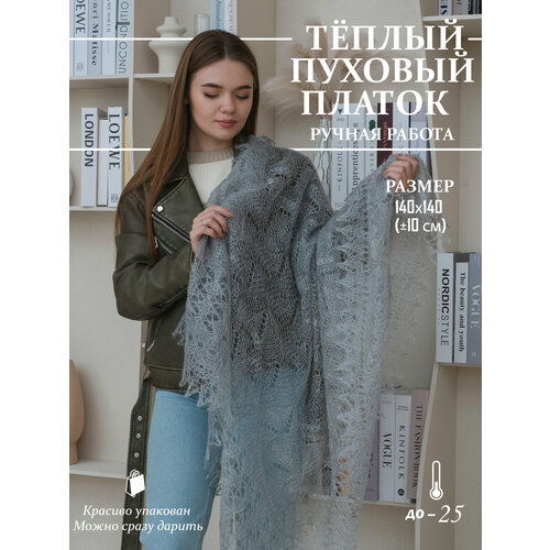 фото Платок легендарные пуховые платки,140х140 см, серый