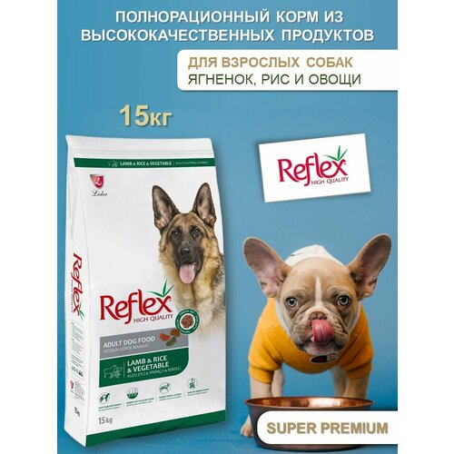 Reflex Adult Dog Food Lamb & Rice & Vegetable с ягненком, рисом и овощами (15 кг)