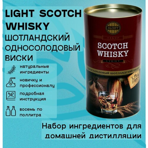 Набор ингредиентов для домашней дистилляции LIGHT SCOTCH WHISKY Односолодовый шотландский виски 3.2 кг (солодовый экстракт)