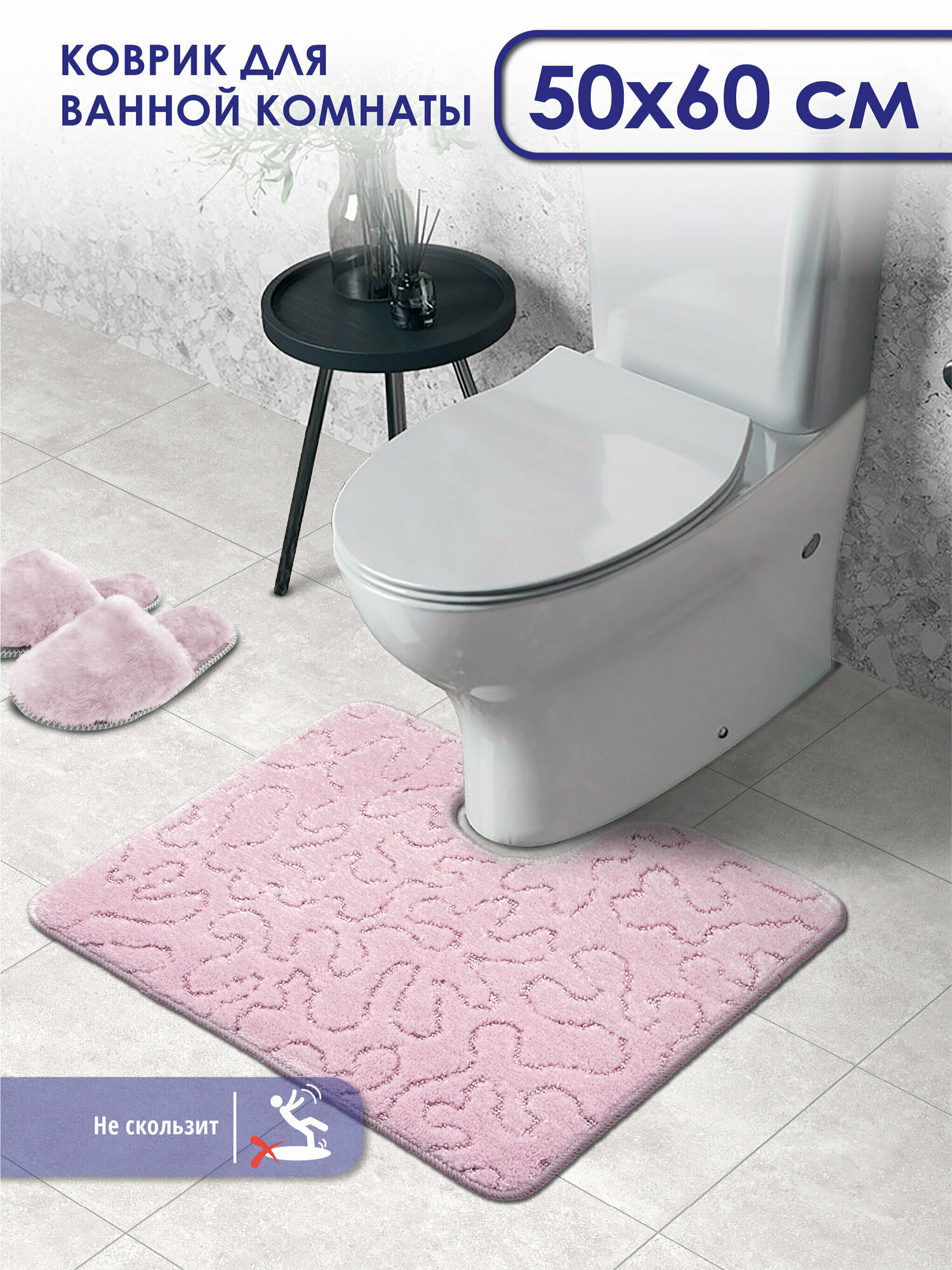 Коврик для ванной и туалета SHAHINTEX PP противоскользящий 50х60 003 фламинго 77, коврик для туалета с вырезом