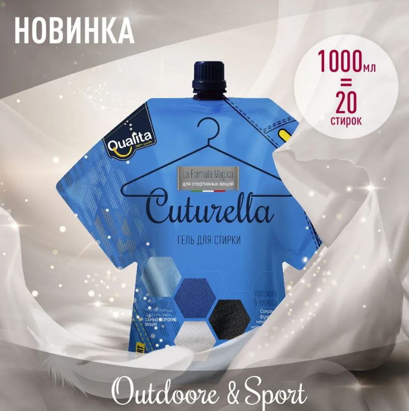 Концентрированный гель CUTURELLA для стирки спортивной одежды и мембран, 1000мл - фото №6