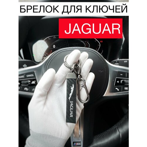 Брелок, Jaguar, черный, коричневый брелок jaguar