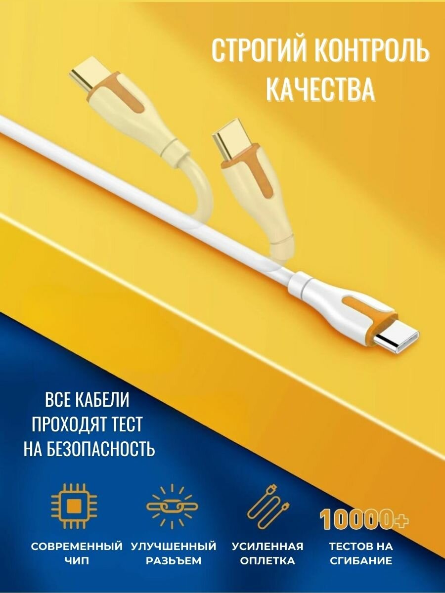 Кабель USB - Type-C для Android, 1 м