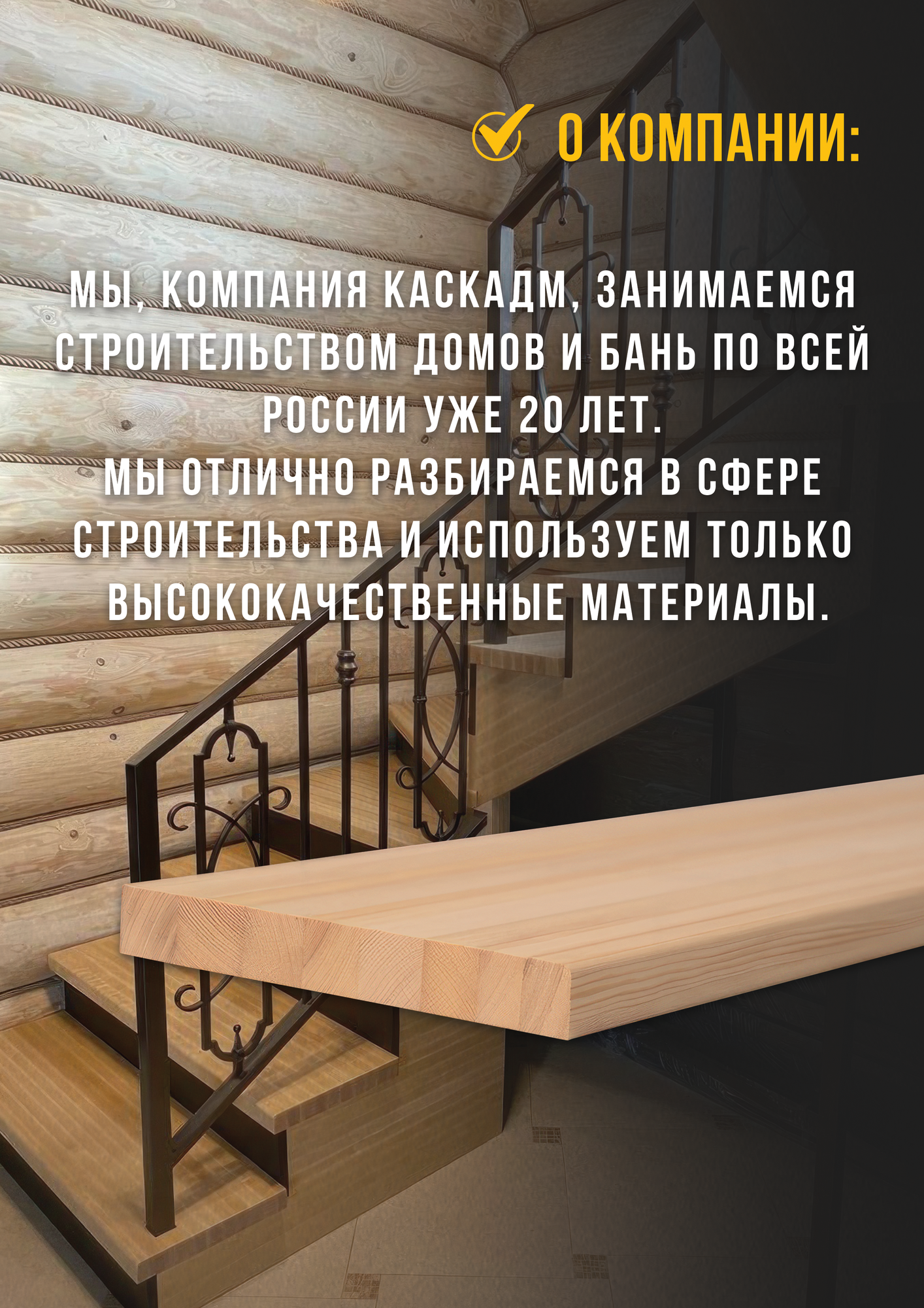 Ступень деревянная для лестницы высший сорт 100х30 см - фотография № 6