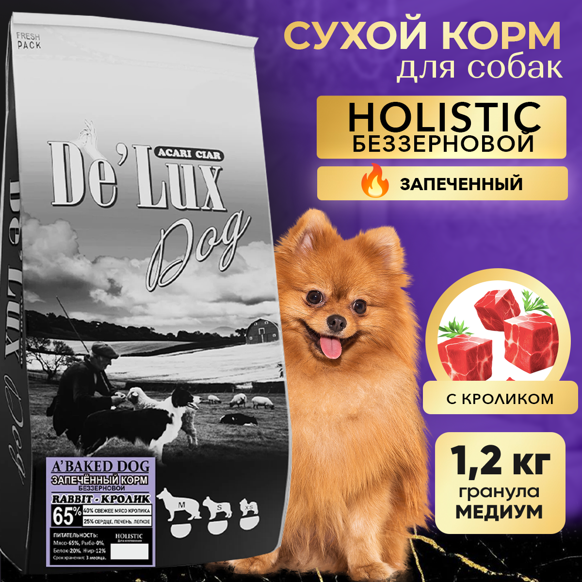 Запеченный корм для собак ACARI CIAR De`Lux BAKED Rabbit 1,2кг M гранула