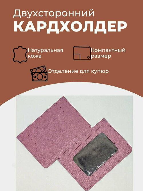 Кредитница  vn000007, фиолетовый