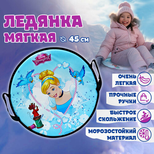 Ледянка 1TOY DISNEY Принцессы 45см, круглая ледянка 1toy star wars 45см круглая