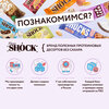 Фото #6 Протеиновое печенье без сахара FitnesShock ассорти Nuts (фундук-шоколад, арахис-шоколад, пекан-кленовый сироп) коробка 12 шт по 40 гр