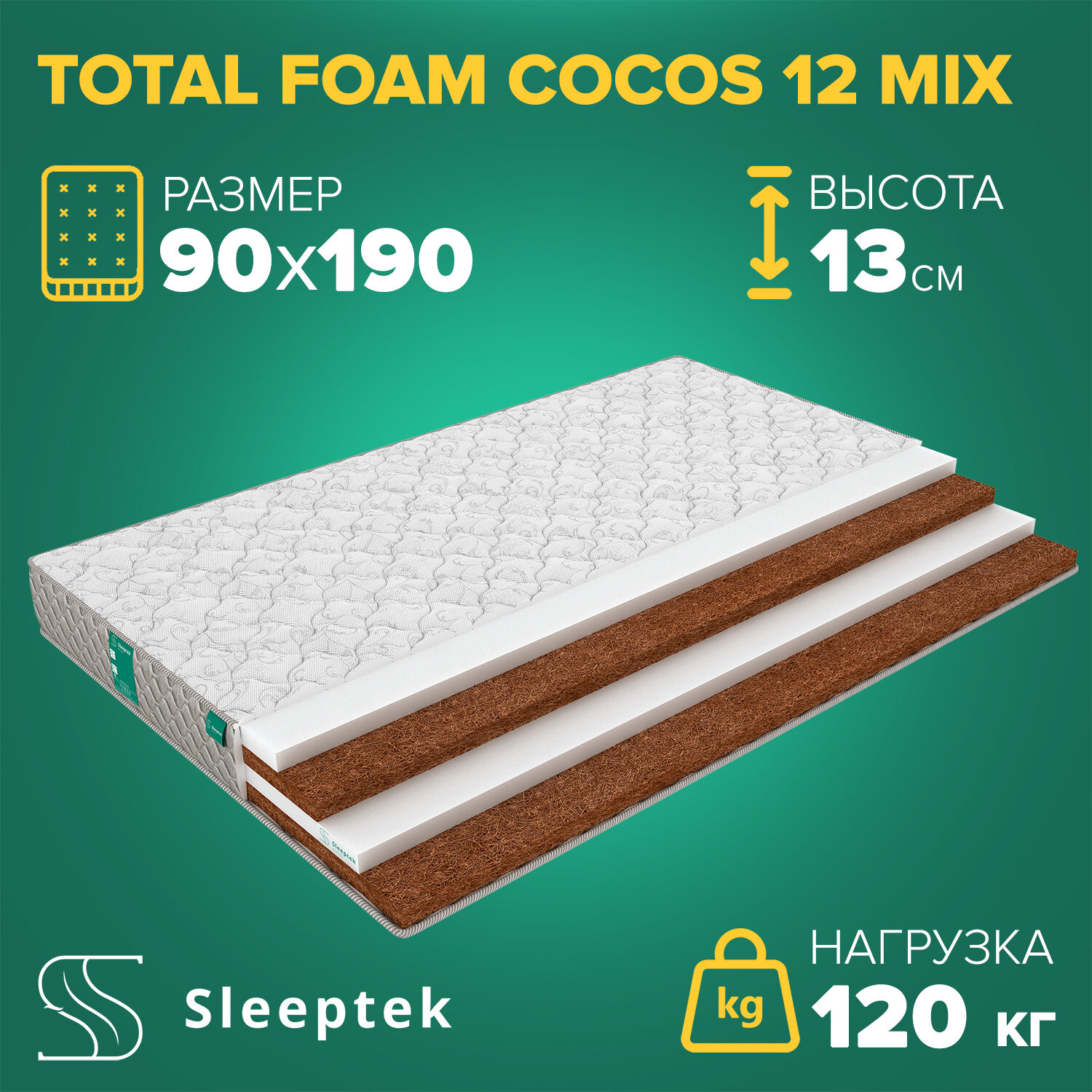 Матрас Sleeptek Total FoamCocos12 mix 90х190