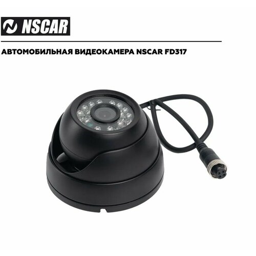 Камера NSCAR FD 317 для видеонаблюдения, постановление 969 (ФЗ №16)