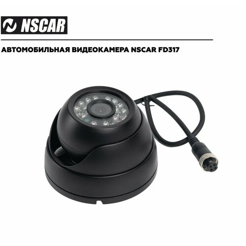 Камера NSCAR FD 317 для видеонаблюдения постановление 969 ФЗ 16 380000₽