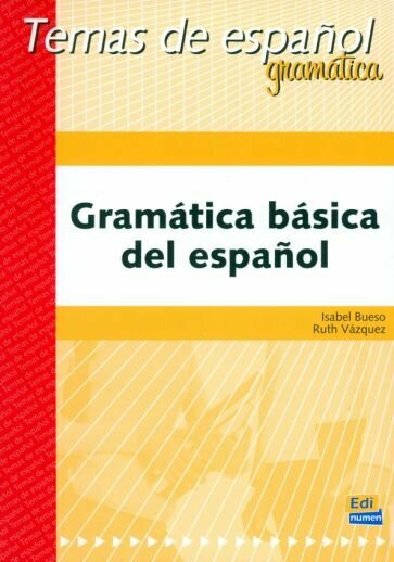 Gramática básica del español (Bueso Isabel; Vazquez Ruth) - фото №1