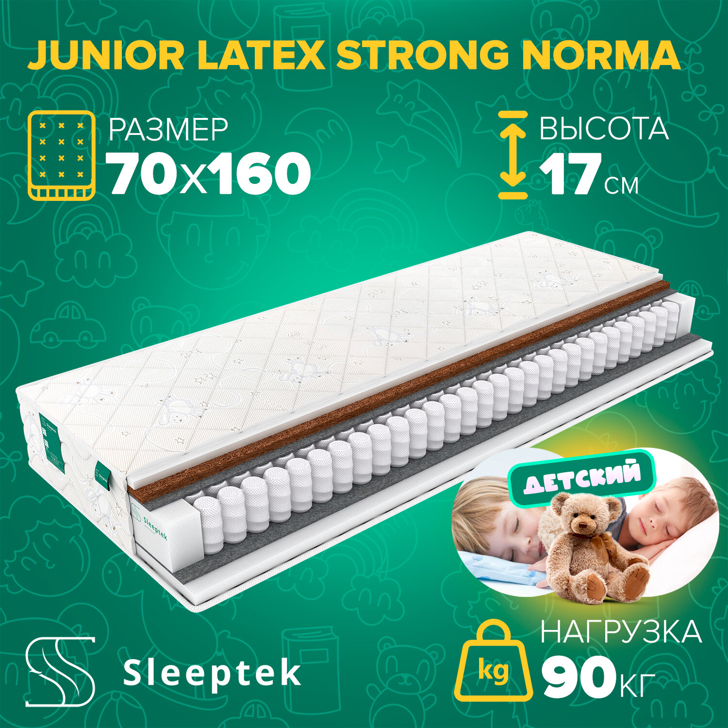 Детский матрас Sleeptek Junior LatexStrong Norma 70х160