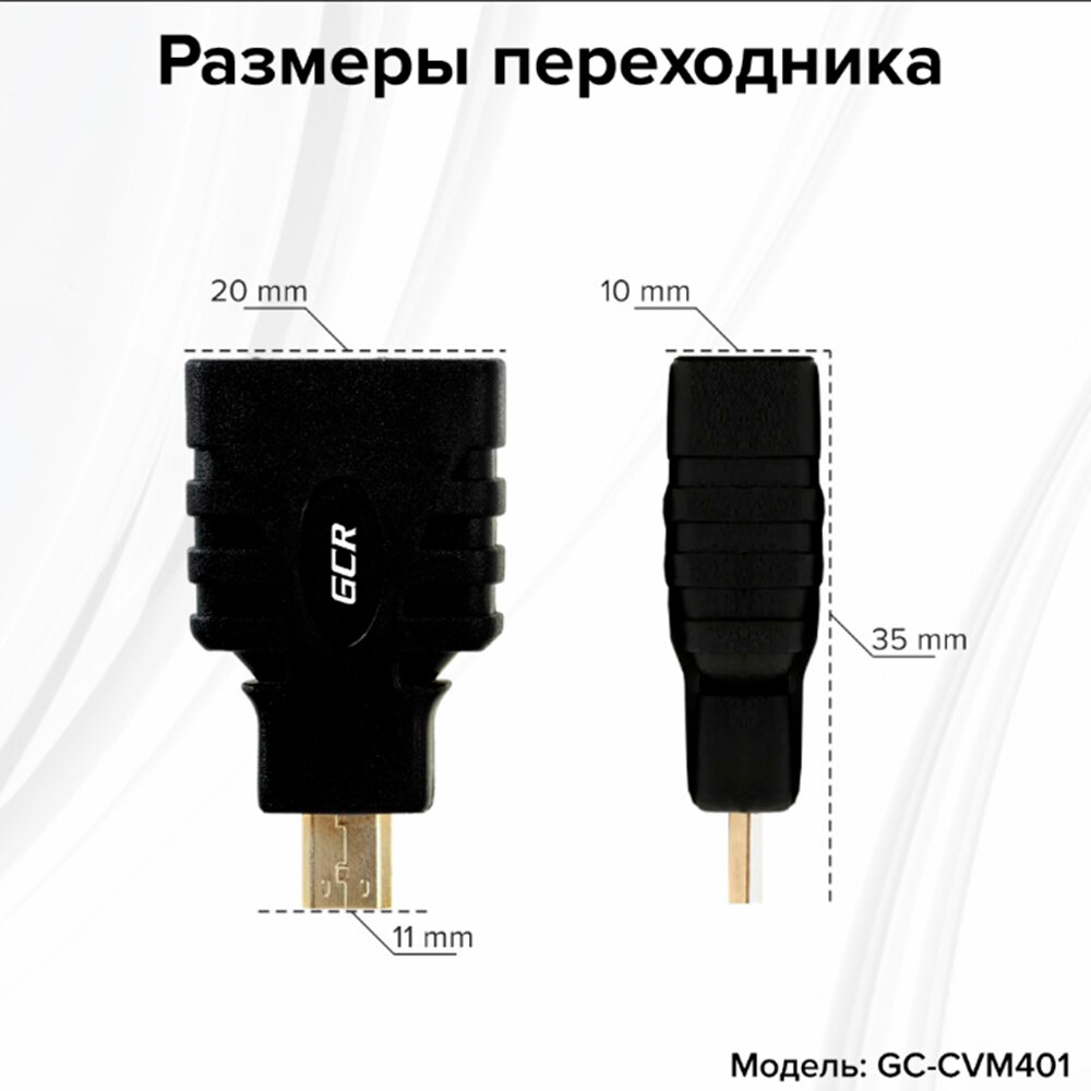 переходник HDMI F-microHDMI M Greenconnect - фото №3