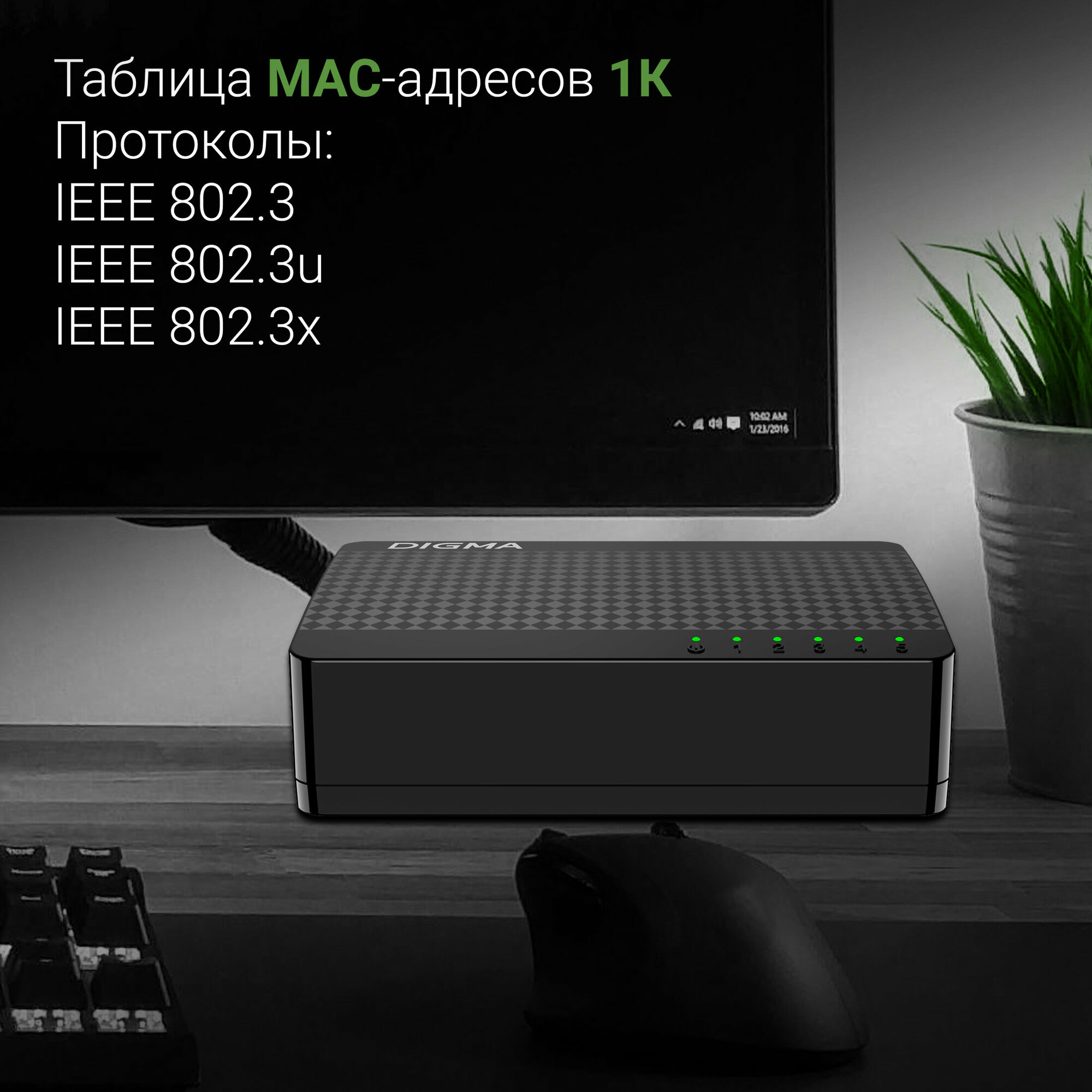 Коммутатор Digma DSW-305FE 5x100Mb неуправляемый