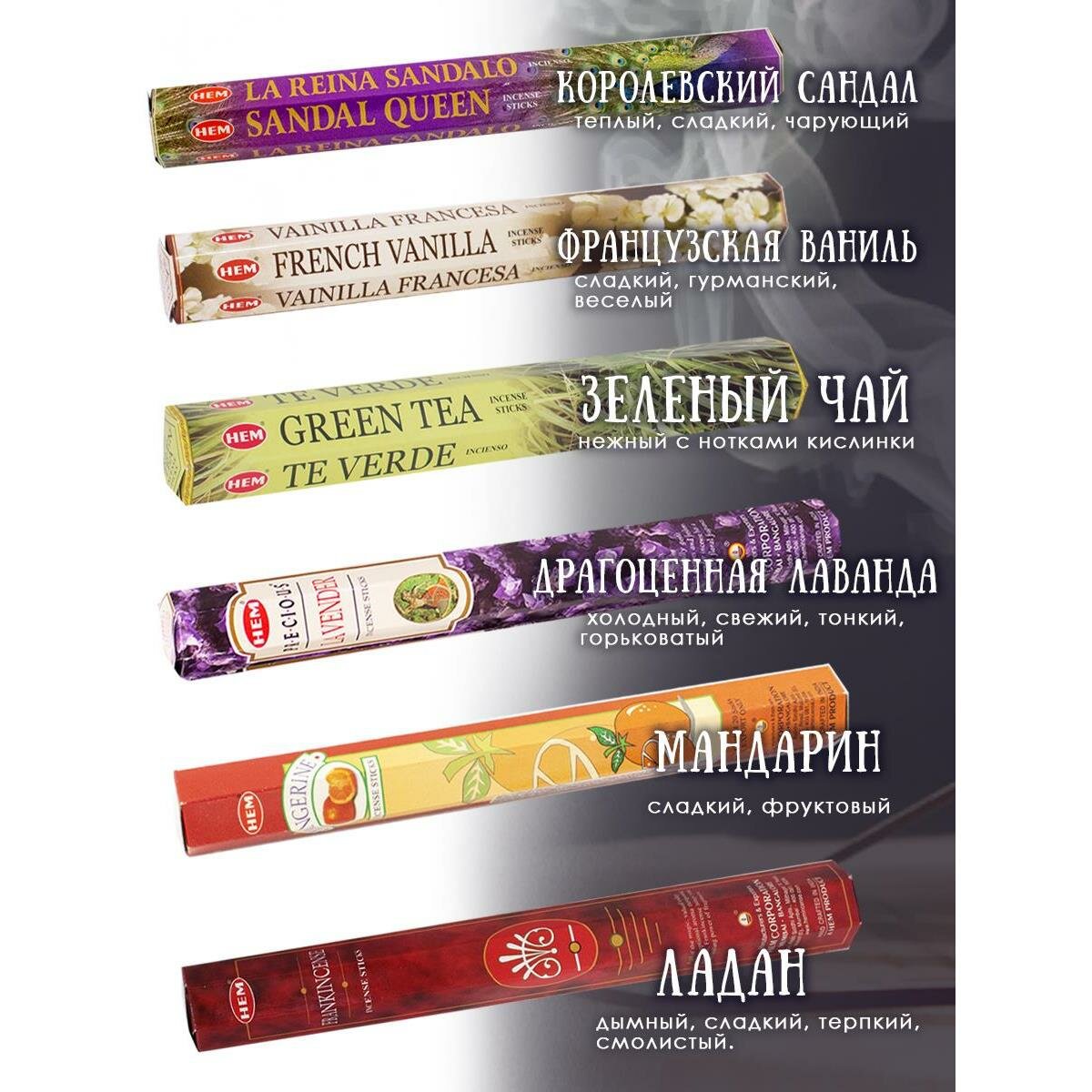 Благовония палочки НЕМ набор 6 видов для дома Вдохновение с подставкой 120 шт
