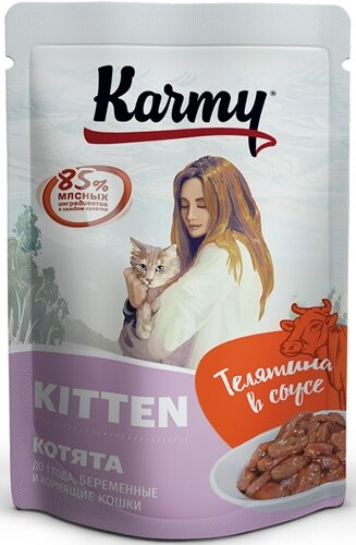 Влажный корм Karmy для котят телятина в соусе kitten 80г - фотография № 2