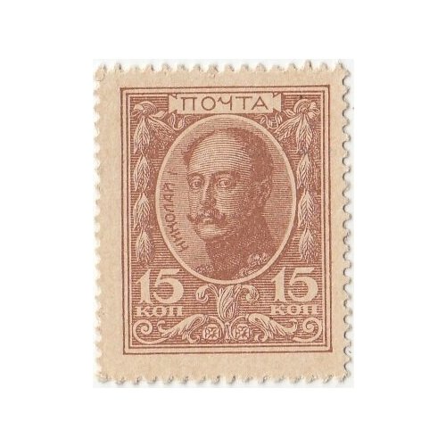 Российская Империя 15 копеек 1915 г. (№1) (8)