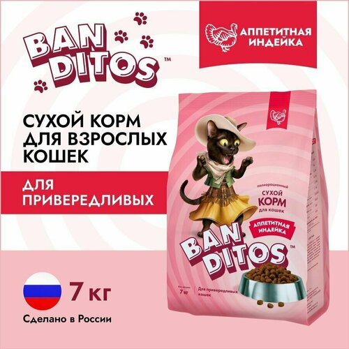 Cухой корм для кошек 7кг всех пород с индейкой Banditos