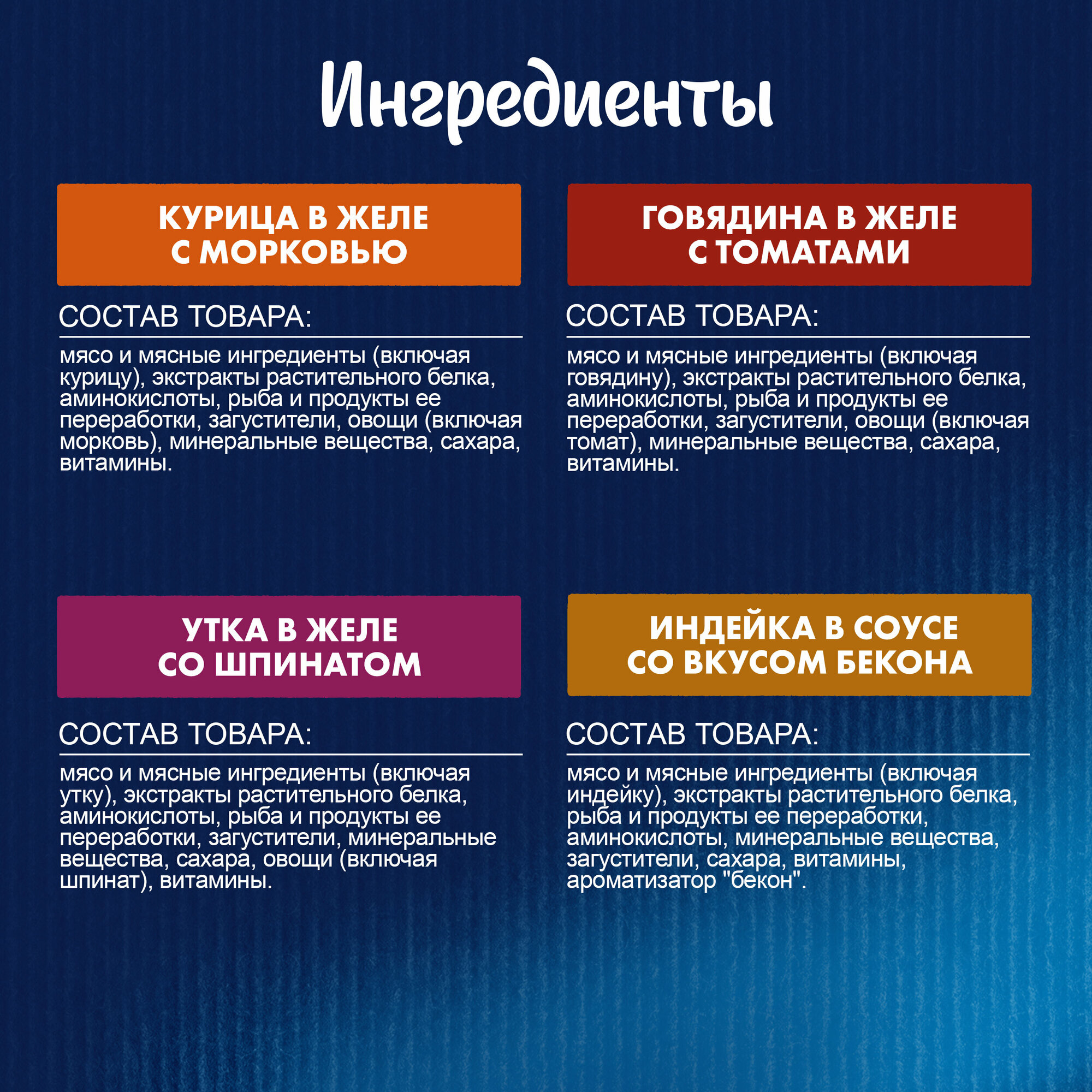 Felix Sensations набор паучей для кошек (кусочки в соусе и желе) (Ассорти, 75 г. (52 шт.)) - фото №12